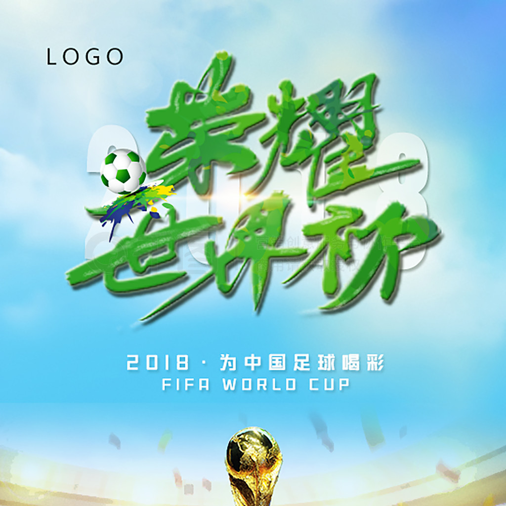 比赛的